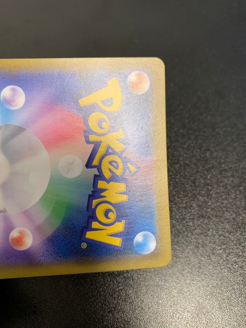 ミュウツーGXシークレット SM3 ひかる伝説 082/072