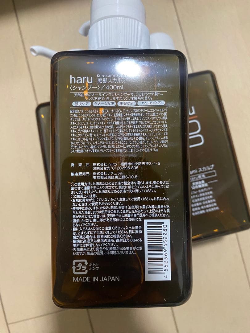 Ot haru kurokami スカルプ 400mL 3本セット