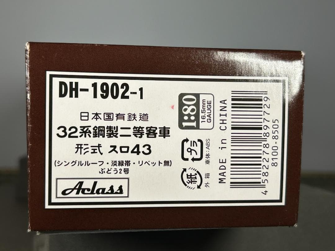 アクラス スロ43 シングルルーフ 淡緑帯 リベット無し ぶどう2号