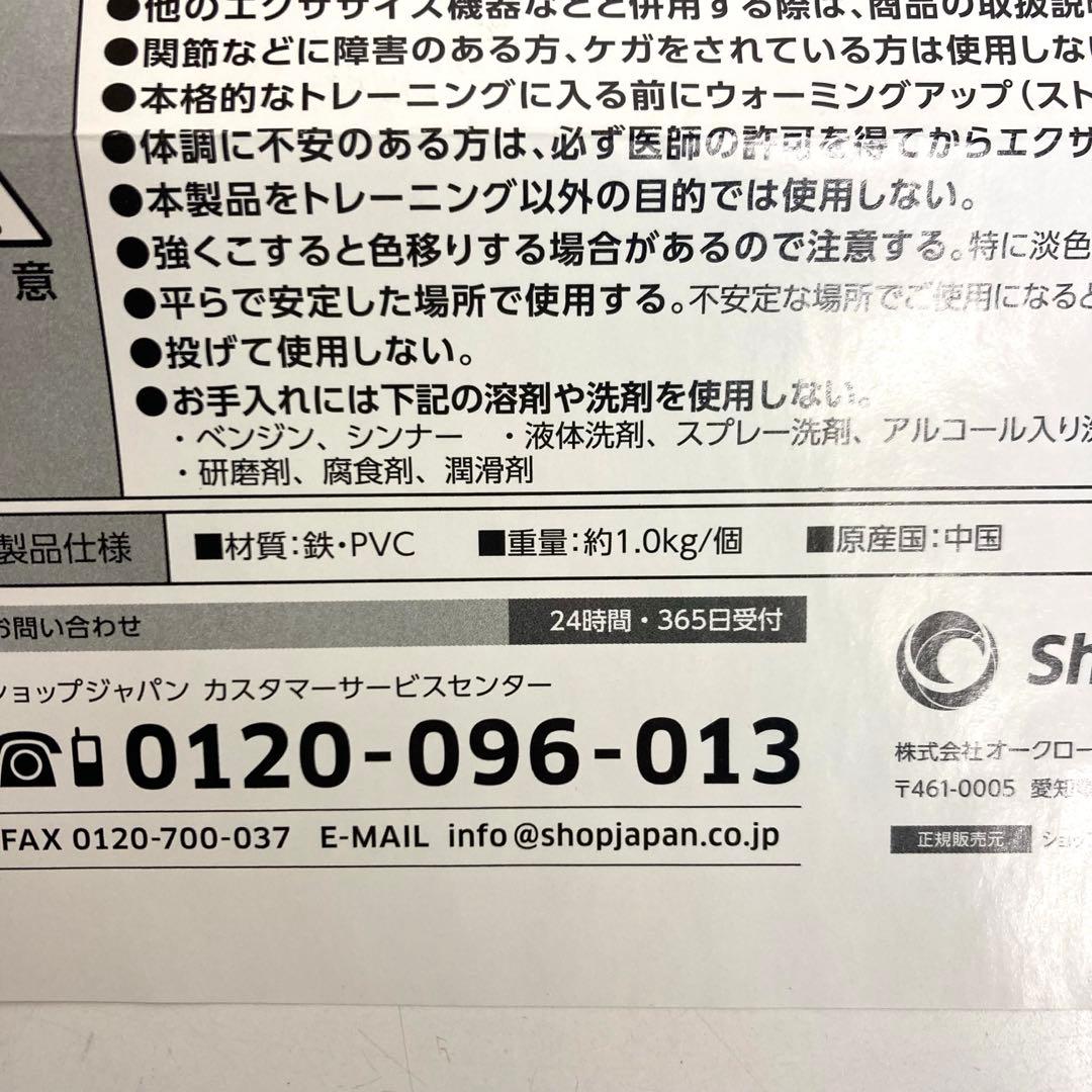 B140-3 ショップジャパン スクワットマジック　ダンベル付