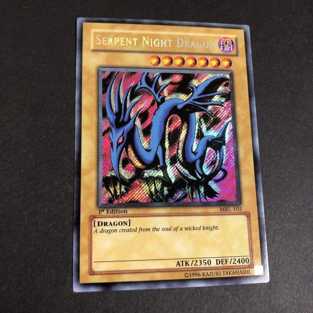 SERPENT NIGHT DRAGON (旧アジア版英語表記)