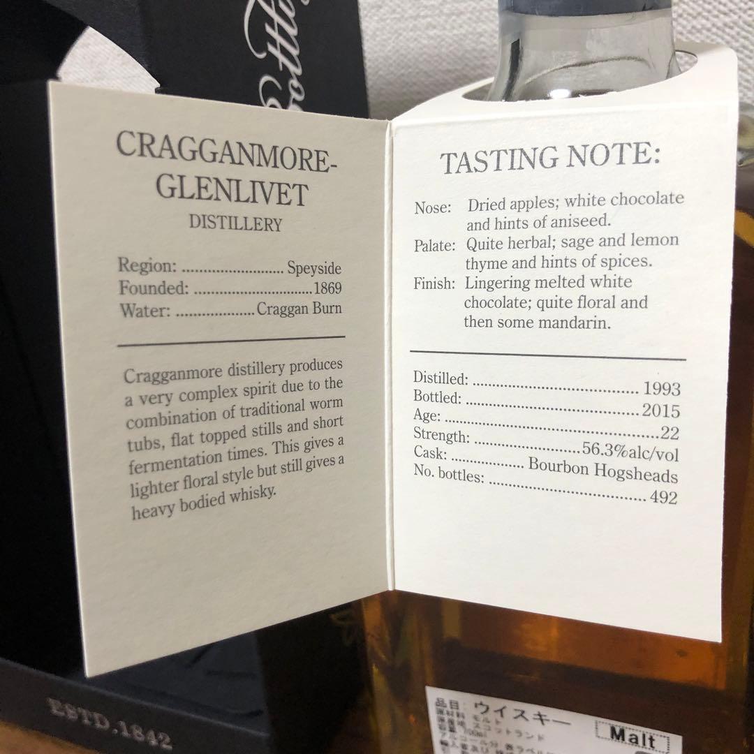 クラガンモア 1993 22年 ケイデンヘッド スモールバッチ