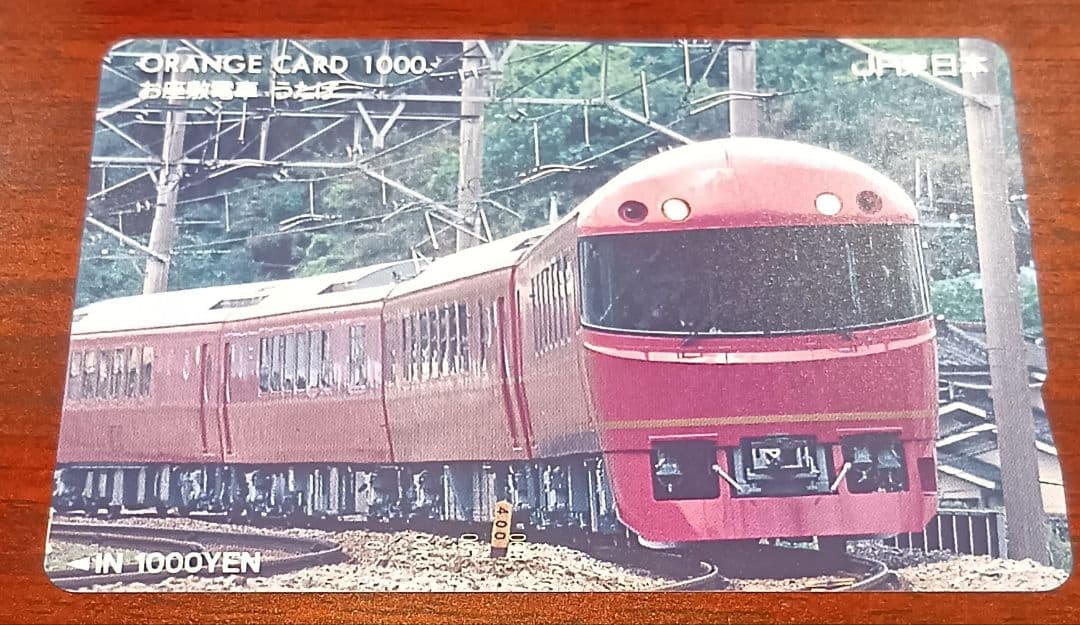 未使用オレカ18枚セット 国鉄/JR