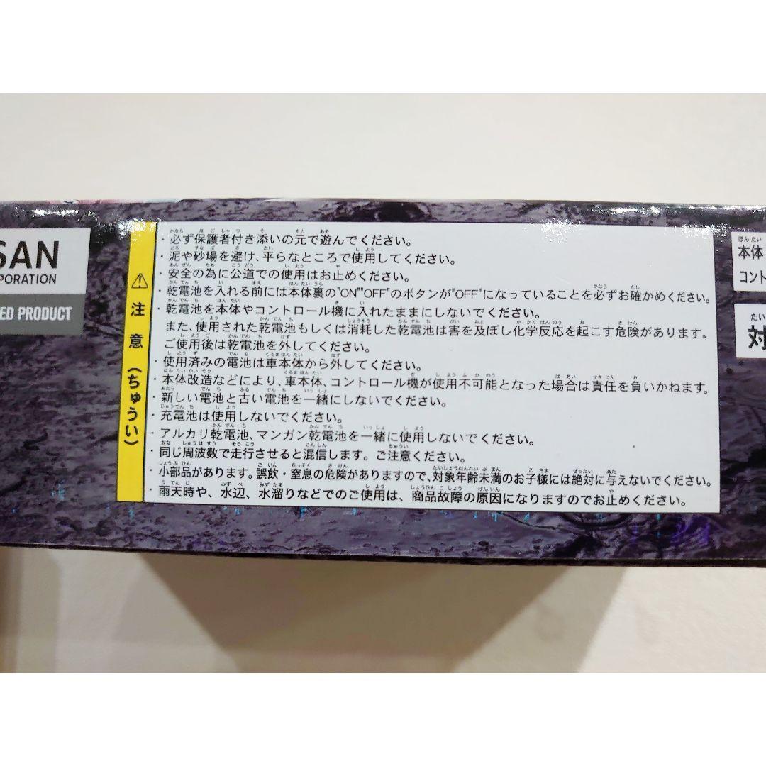 Nissan Fairlady Z 240ZG ラジコンカー（未開封・ブルー）