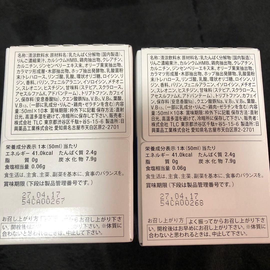 エルセーヌ クールマッスルアルティメット9 ドリンク 20本