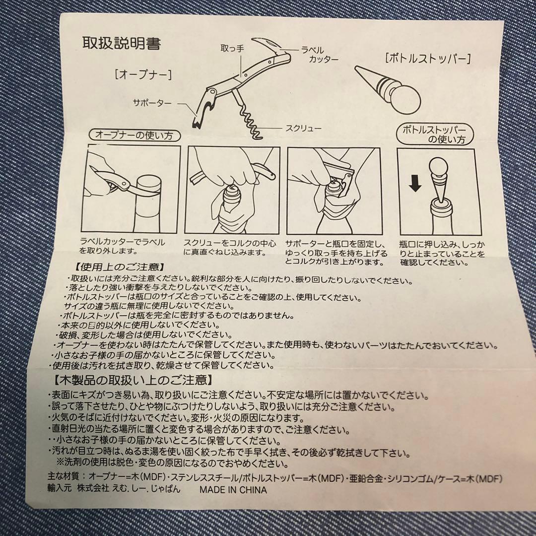 【本日限定非売品未使用MASERATIワインオープナー・ストッパー・ピンズセット