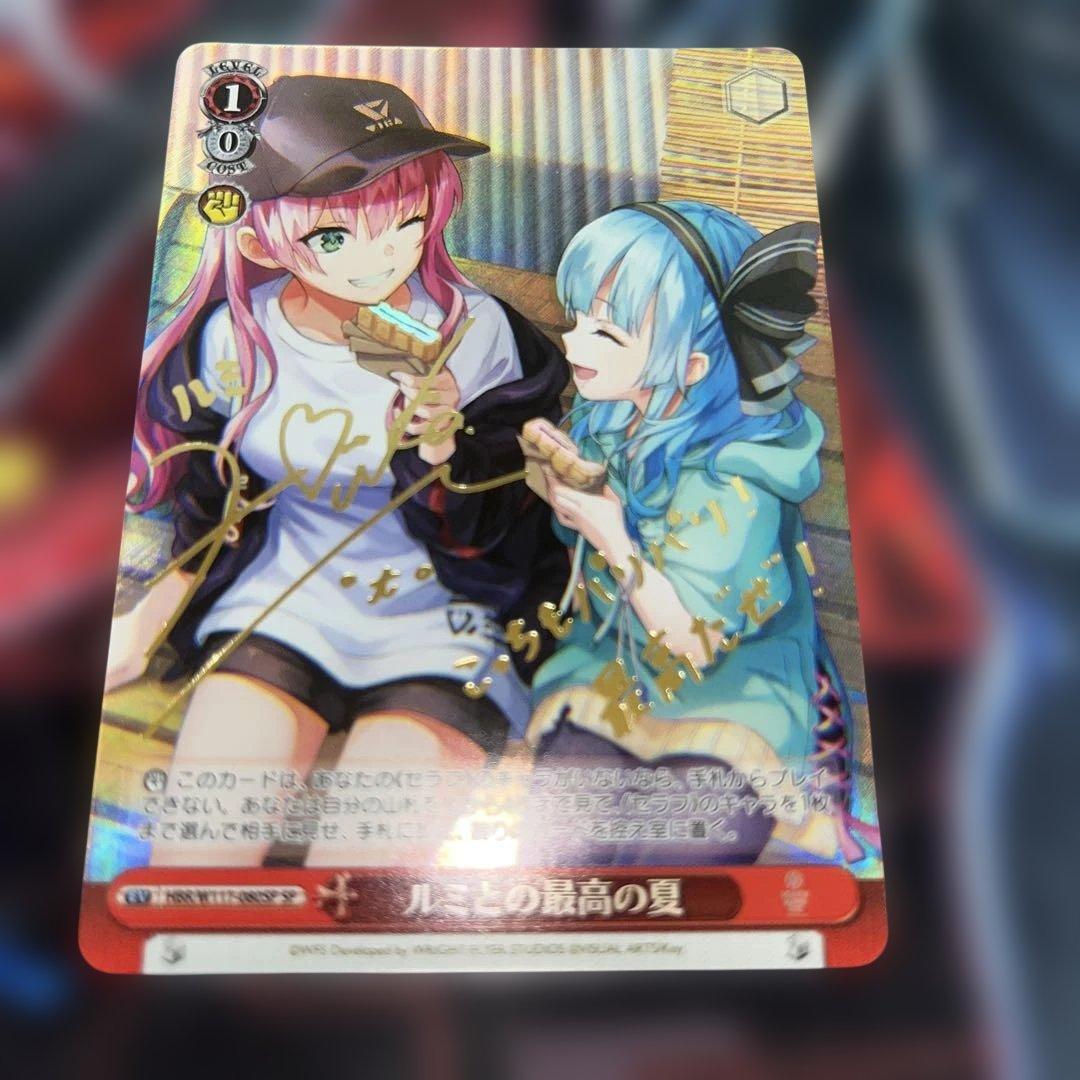 ヴァイス　ルミとの最高の夏 spサイン　w117-080