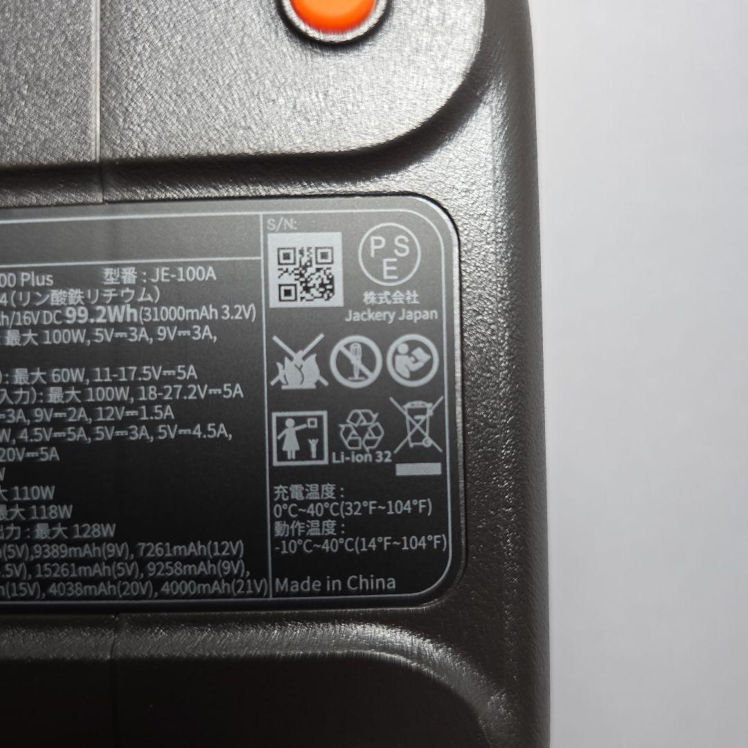 Jackery Explorer 100 Plus ポータブル電源