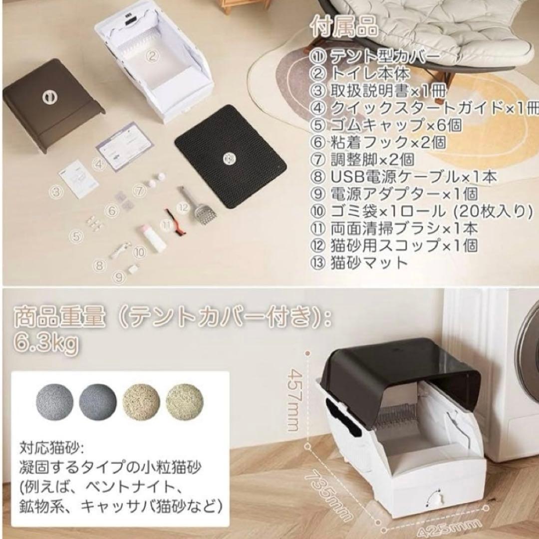 【1点限り‼︎】自動猫トイレ　大型　多頭飼い 静音設計 屋根付き