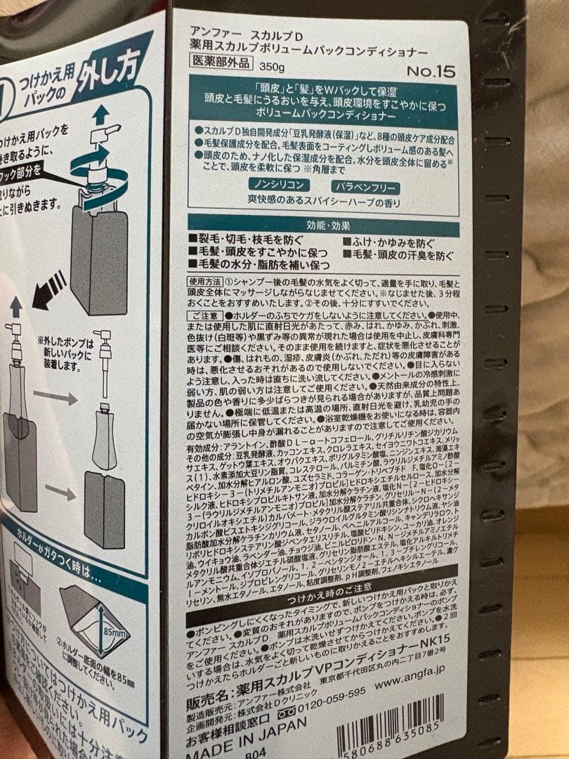 シャンプー SCALP D OILY SHAMPOO & CONDITIONER