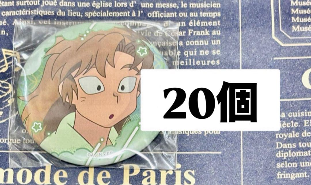 忍たま乱太郎 忍たま 百面相 缶バッジ 缶バ 善法寺 伊作 20個