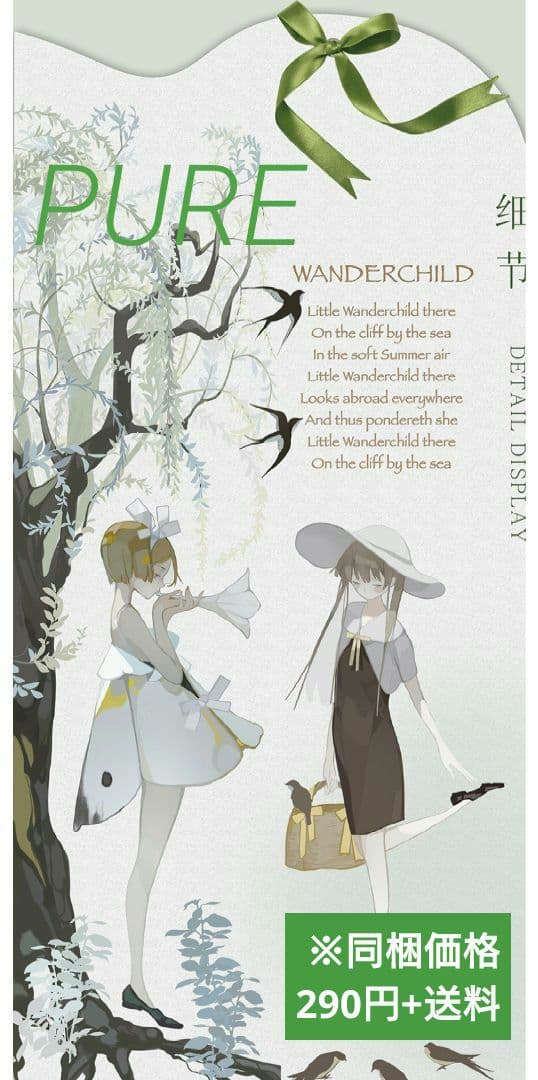 ☆再販☆J242＃PURE(PET)切り売り海外人物マステ女の子