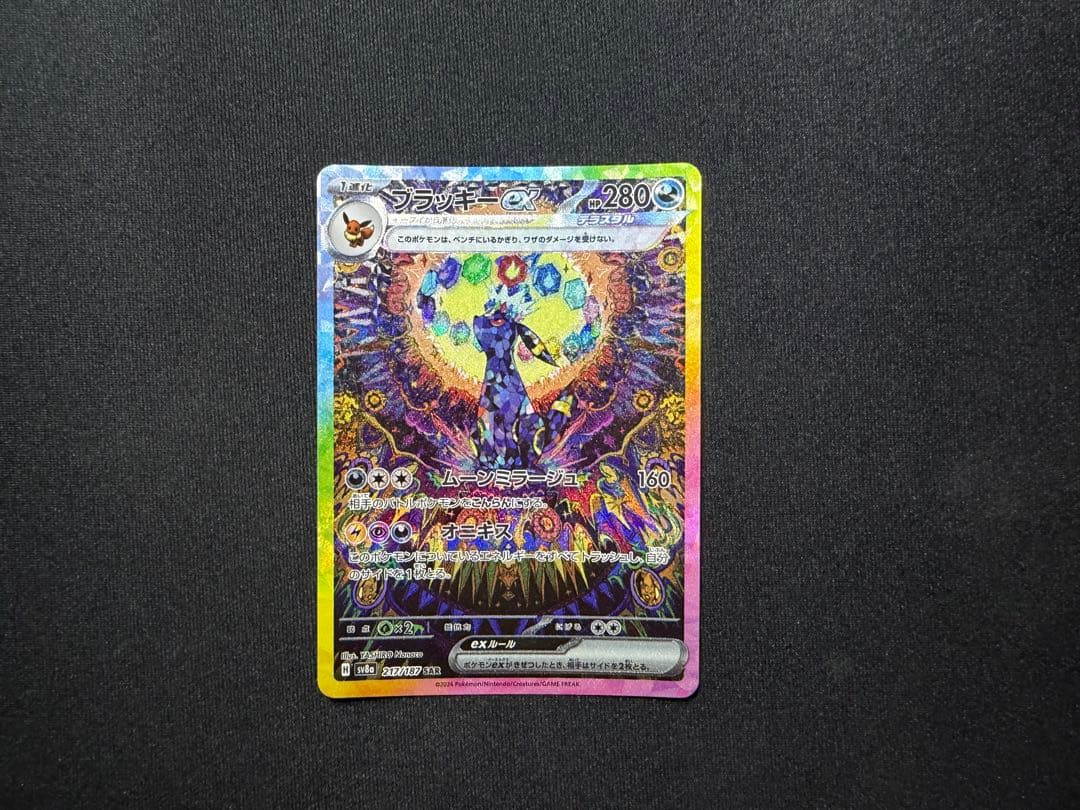 【高騰中】テラスタルフェス　ブイズSAR 9枚セット