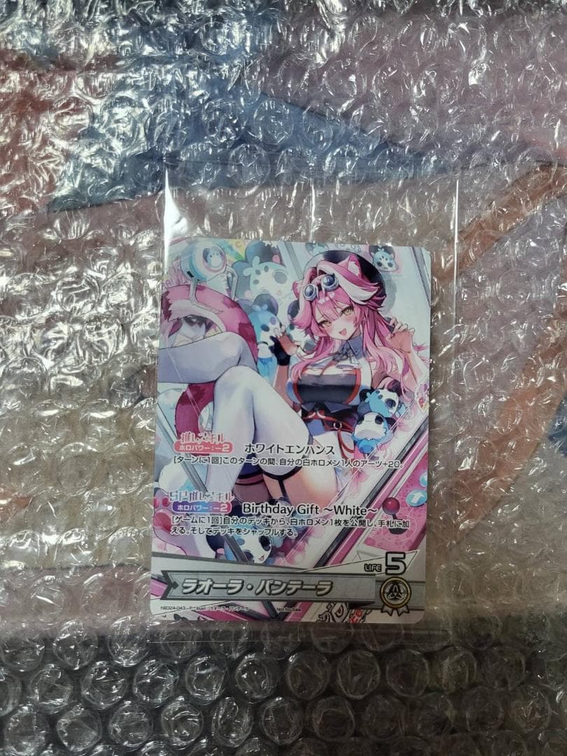ホロライブ ラオーラ・パンテーラ 誕生日記念2025 prカード ホロカ