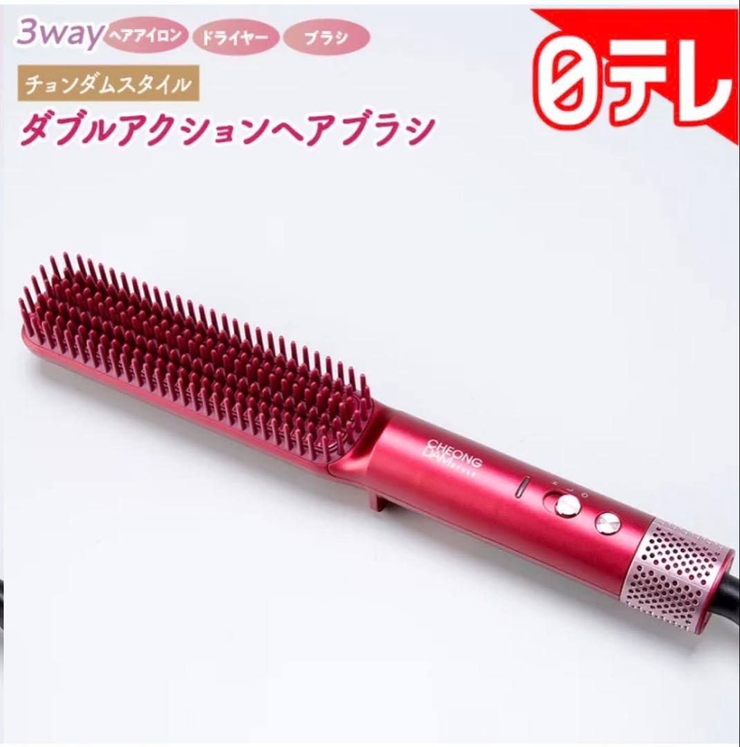 【新品未使用】チョンダムスタイル ダブルアクションブラシ