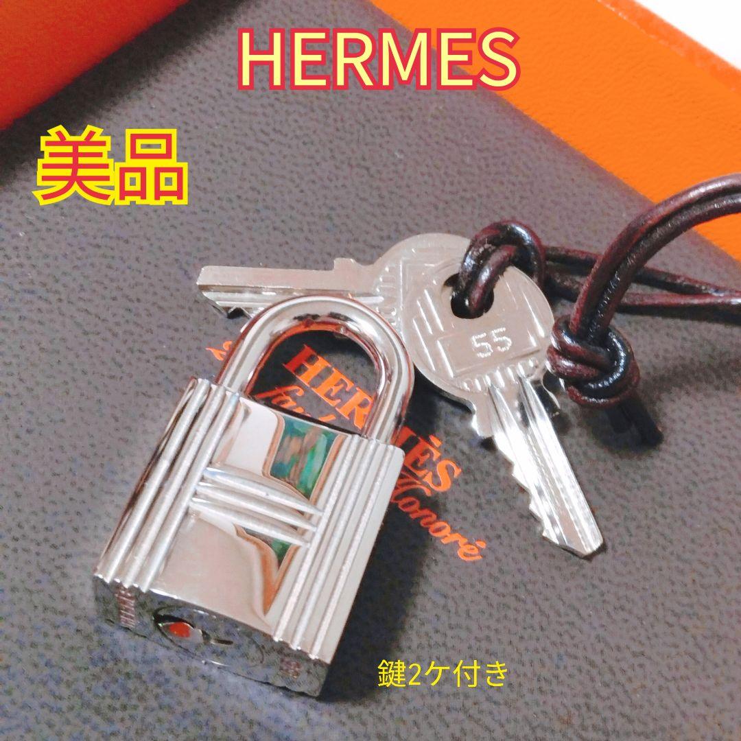 【美品】 HERMES エルメス カデナ南京錠　パドロック鍵2ケ