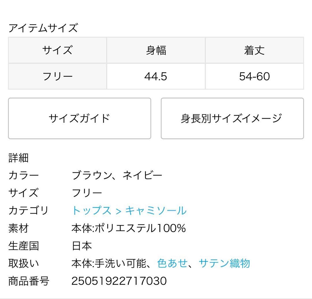 週末限定セール新品未使用タグ付き☆Plage dull satin キャミソール