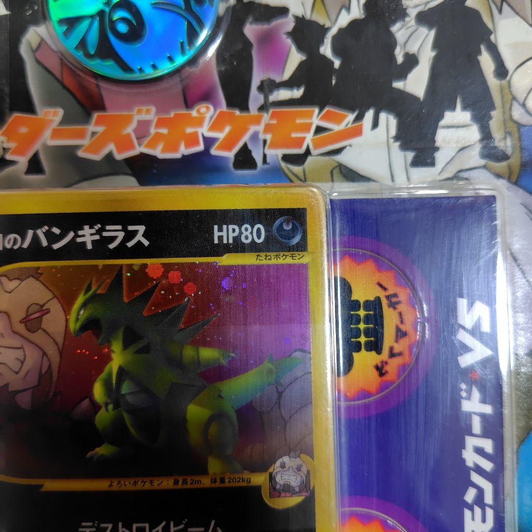 ポケモンカードVS 劇場限定版　リーダーズポケモン　未開封　パッケージに傷み