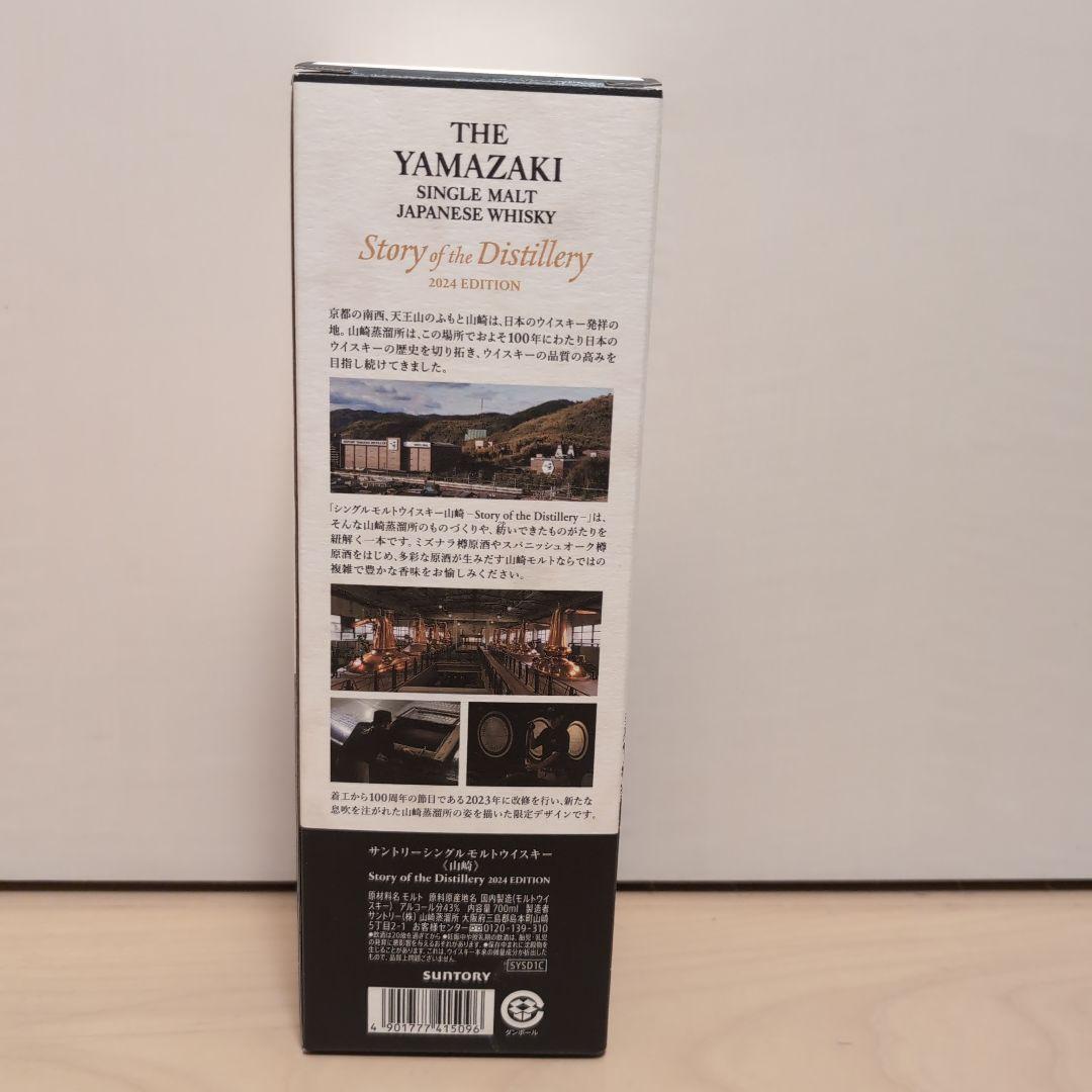 THE YAMAZAKI シングルモルトウイスキー 2014年版