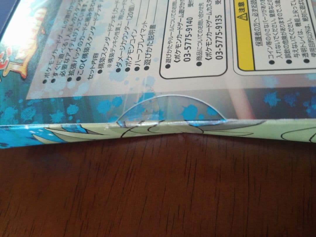 LEGENDシリーズデッキ　構築スタンダードデッキ バンギラス悪　ポケモンカード