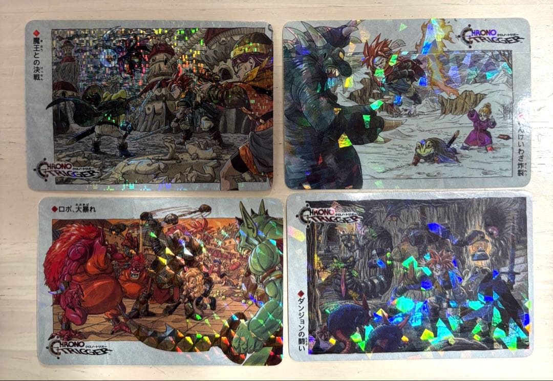H*a様 美品 クロノ・トリガー ホロカード キラカード11枚セット