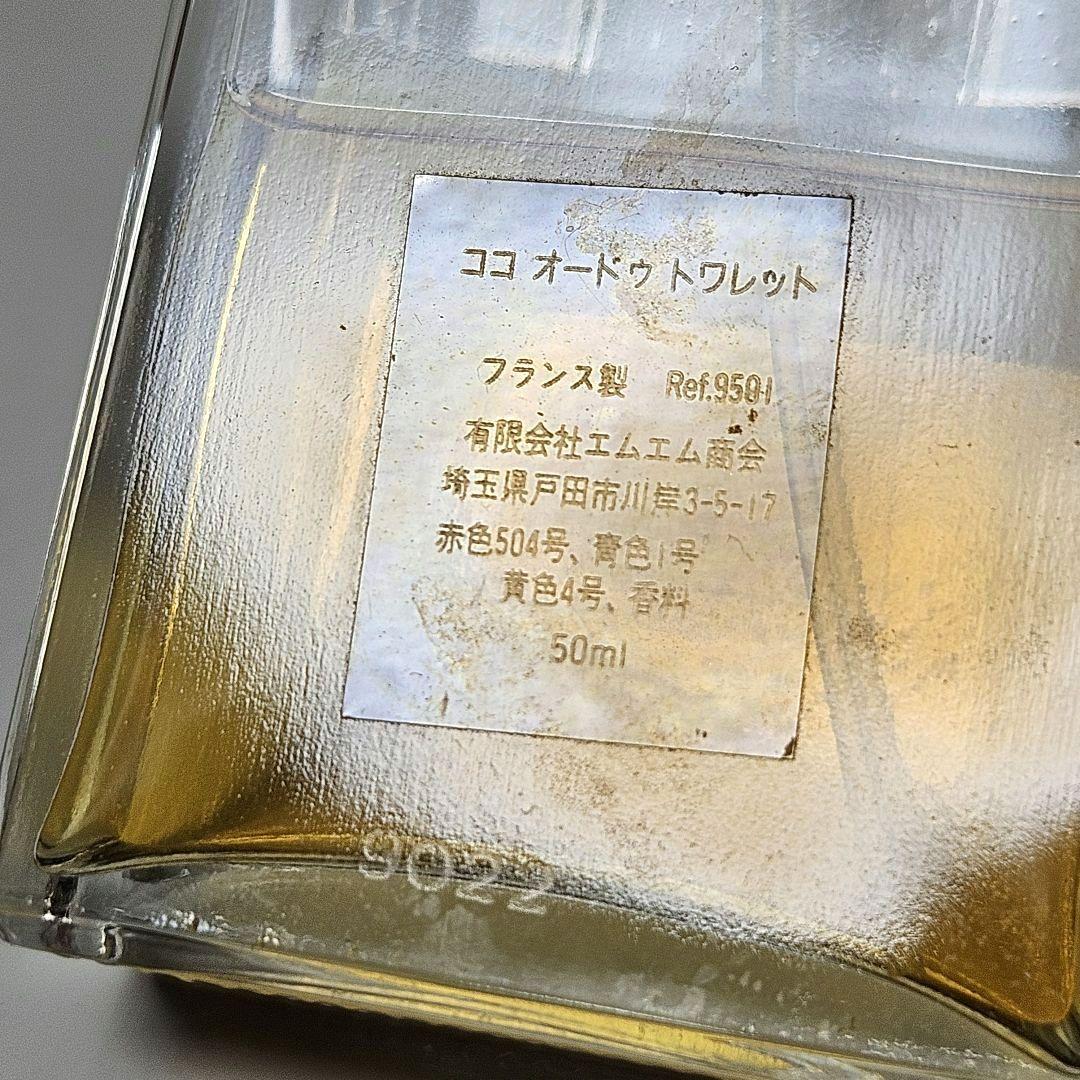 シャネル　ココ　オードゥ　トワレット