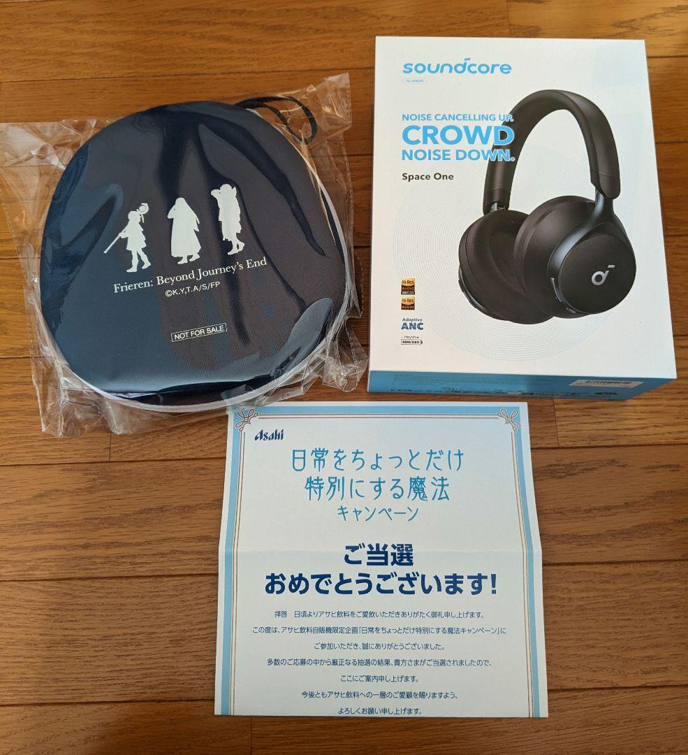 【未使用】 葬送のフリーレン オリジナルケース付きヘッドホン 非売品 アサヒ