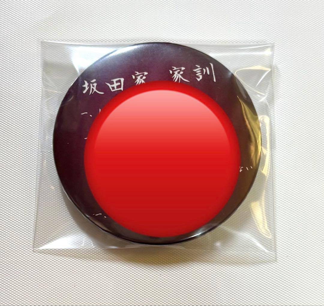 となりの坂田 ワンマン 2021 シクレ 坂田家 家訓　缶バッジ