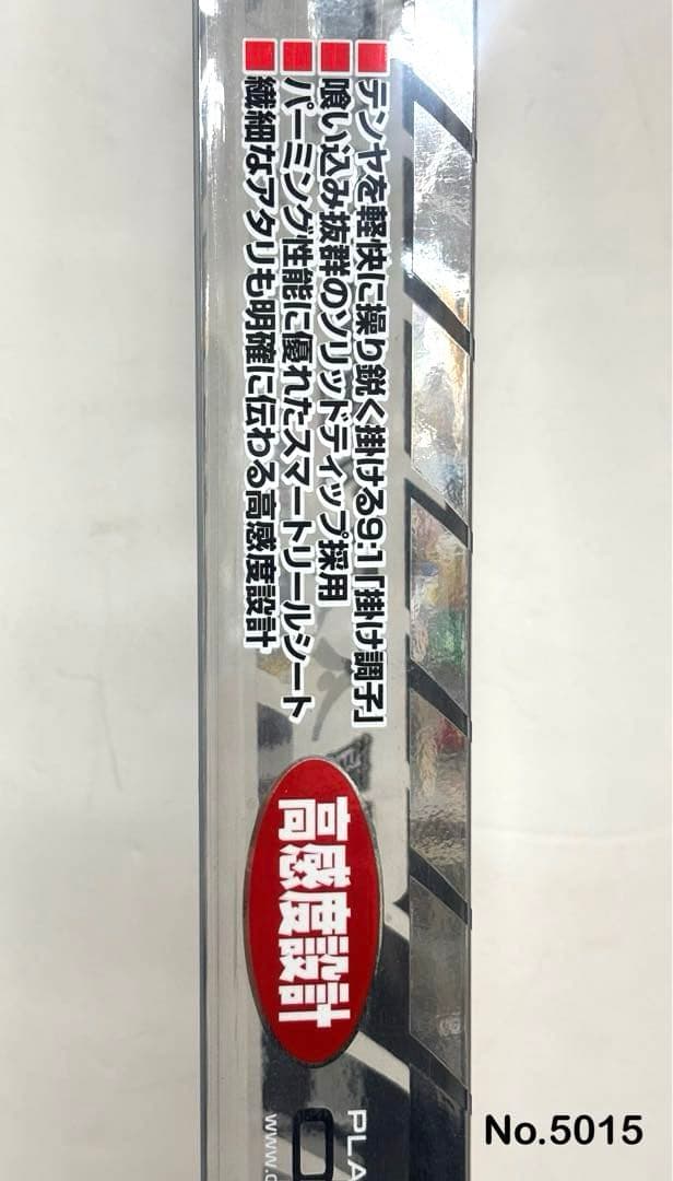 No.5015 船頭太刀テンヤ195掛け
