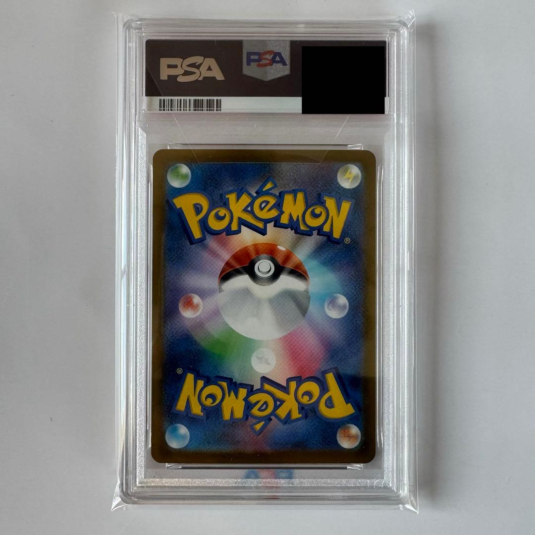 PSA10 ピカチュウex SAR メガドリームex 234/193