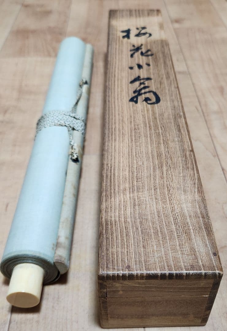 【桜花小禽図】山田耕雲 2688 サクラに鳥 春掛け 花見 掛け軸 肉筆 共箱