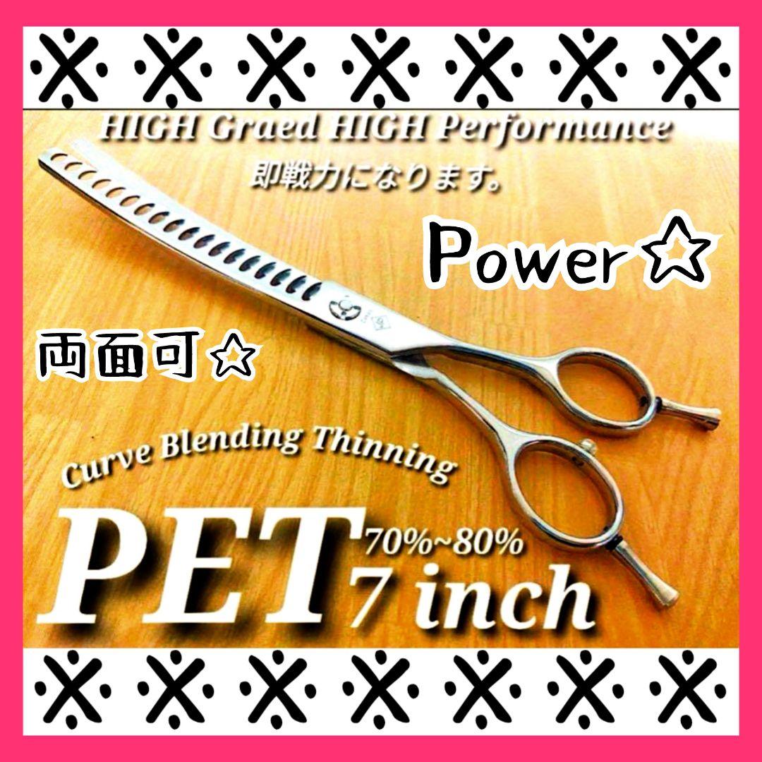 カーブセニングシザーペットブレンディングトリミングママミングハサミブレンダー