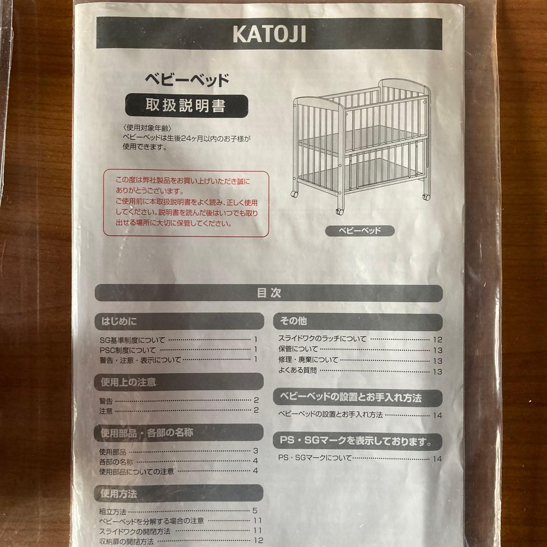 【あや様限定]カトージ ハイポジションベビーベッド レギュラーと敷布団付