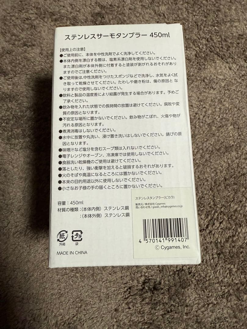 ビカラ ステンレスサーモタンブラー