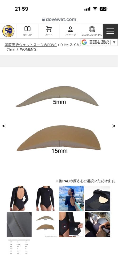 DOVE D-lite スキムスーツ ブラック 1mm 女性用　Mサイズ