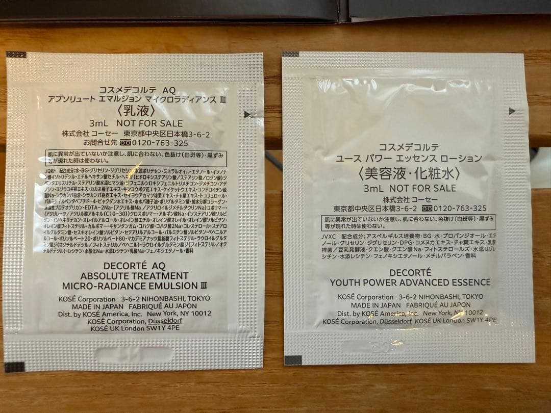 コスメデコルテ DECORTE リポソームアドバンスト リペアセラム75ml+α