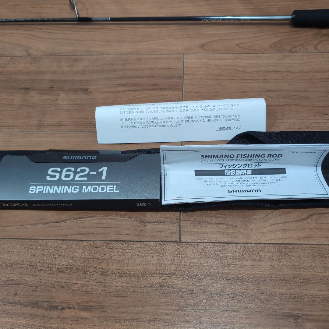 シマノ オシアジガーリミテッドS62-1