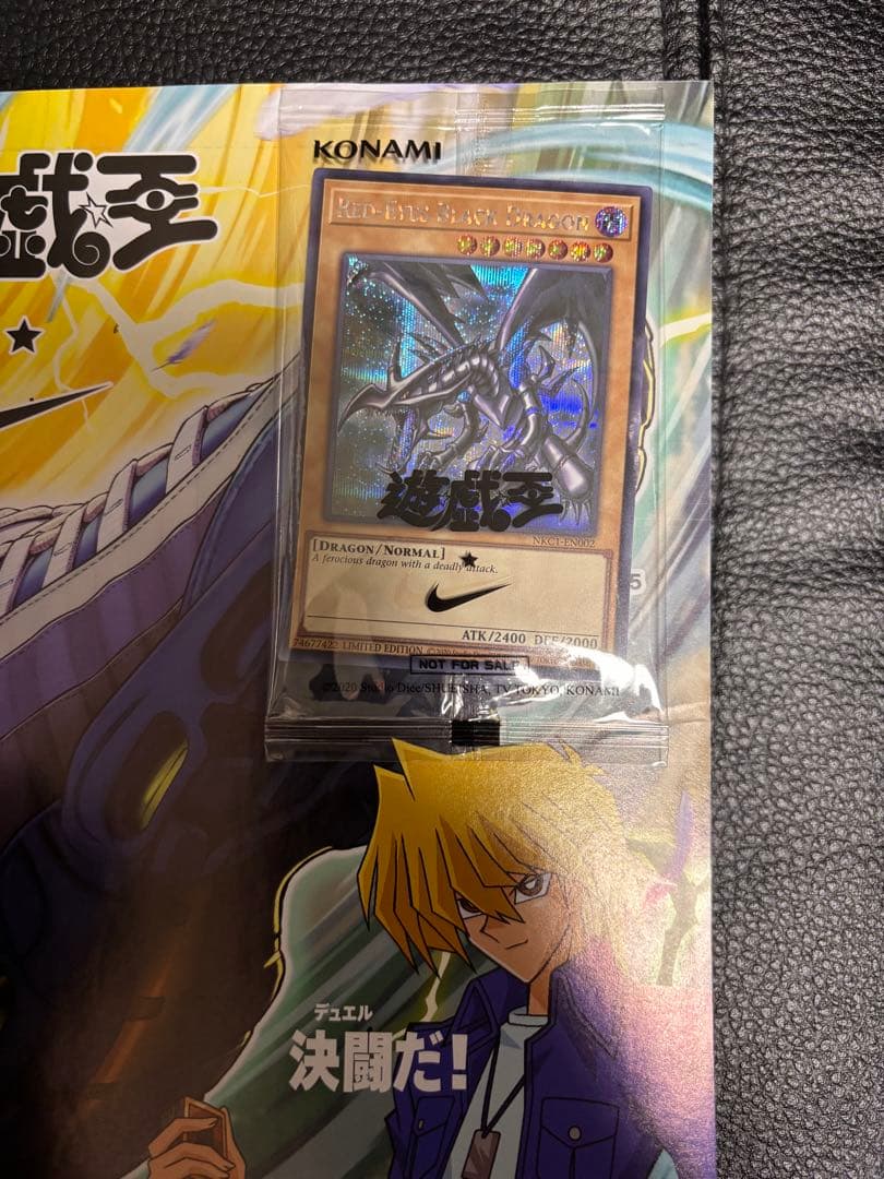 青眼の白龍 ウルトラレア ナイキコラボ