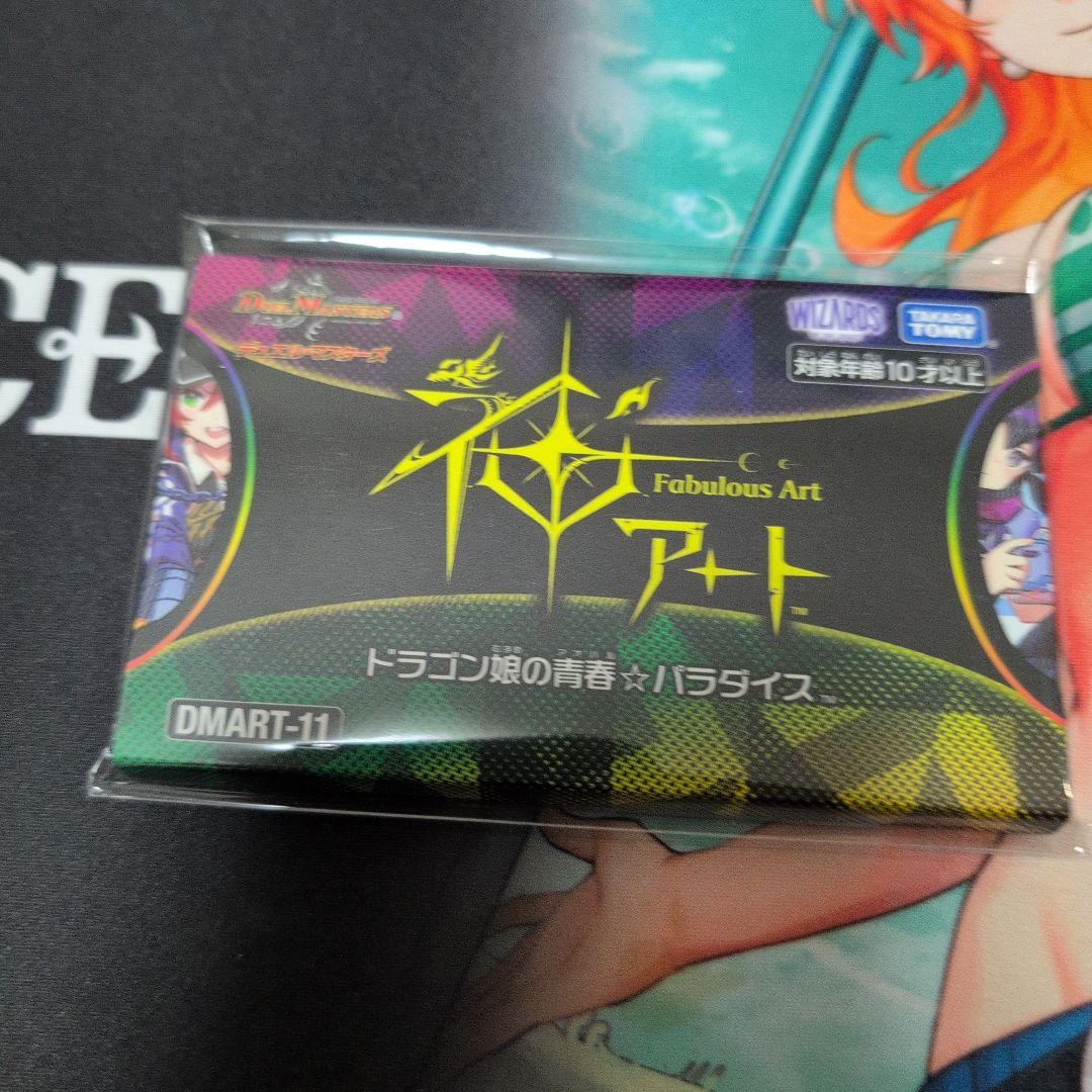デュエルマスターズ DMART-11 トレーディングカード