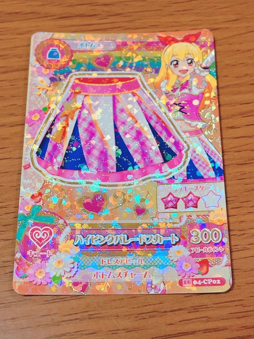 あ*中様 アイカツカード