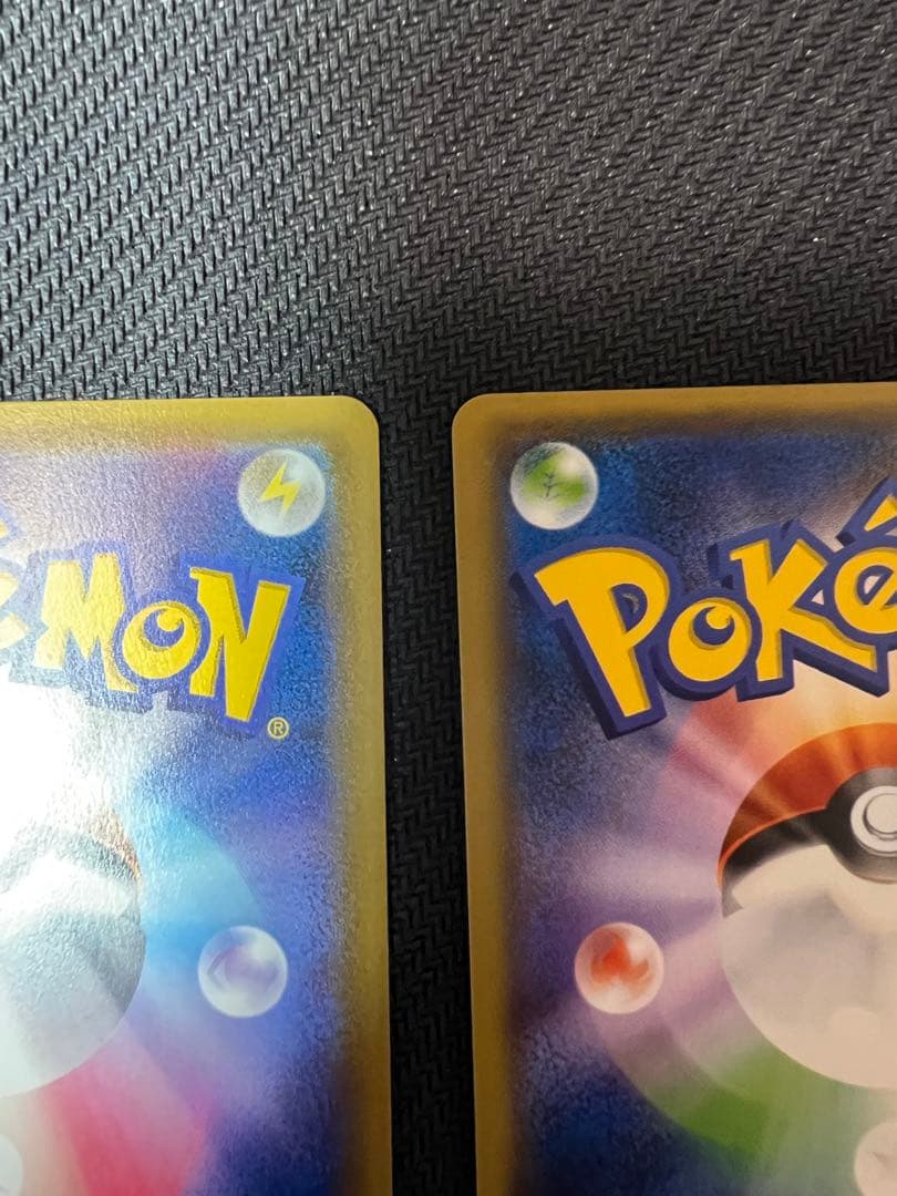 ハイパーボール UR 4枚セット