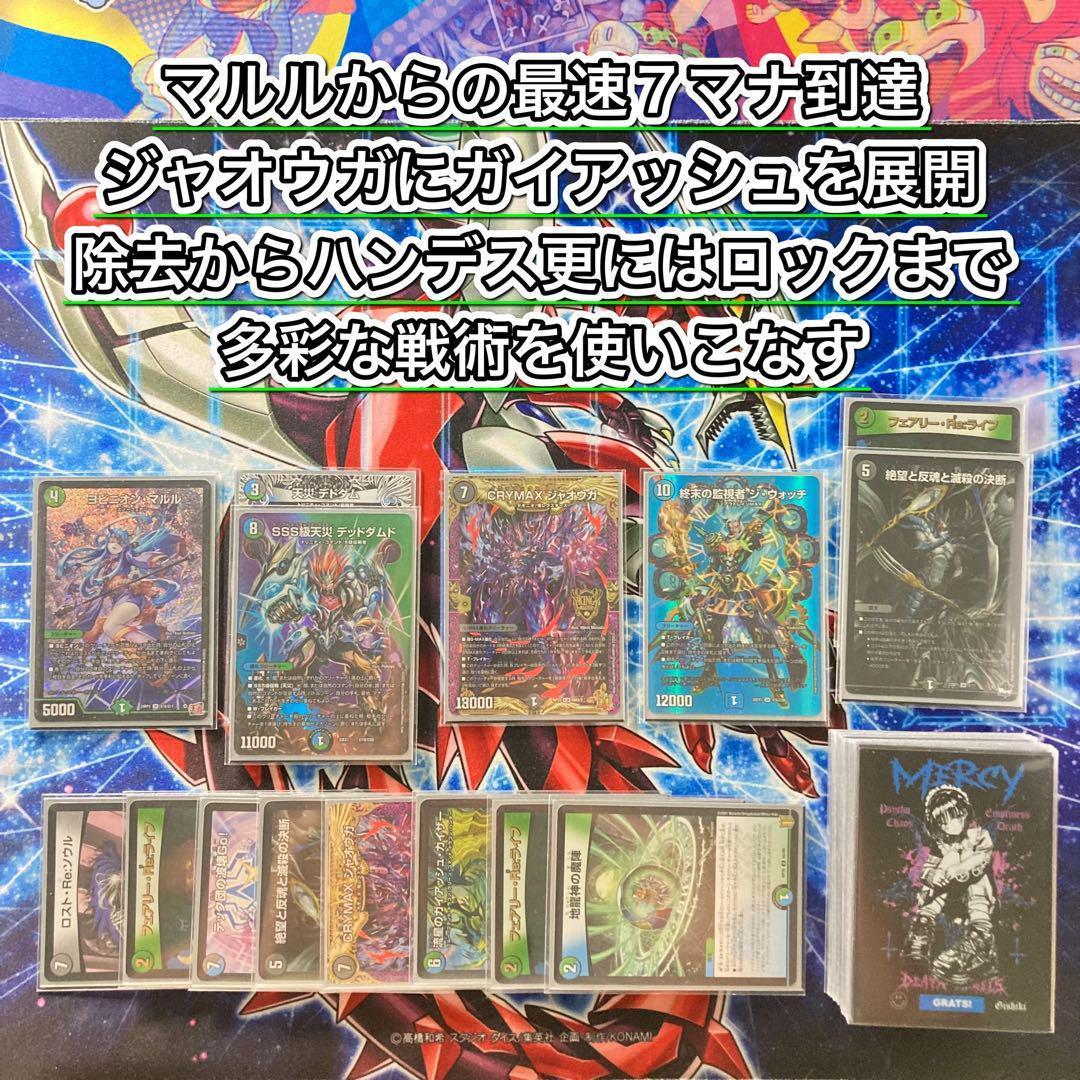 環境筆頭 【アナカラーマルル】 デッキ＆二重スリーブ