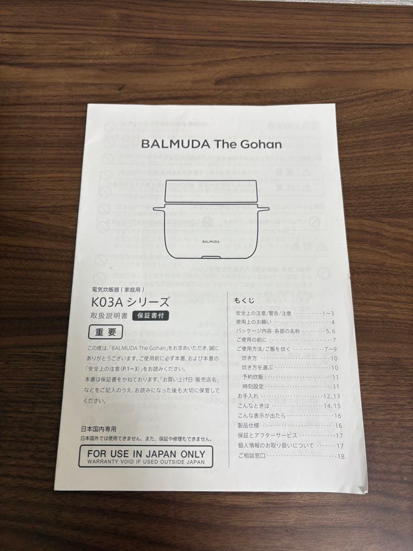 BALMUDA 炊飯器 The Gohan 3合炊き
