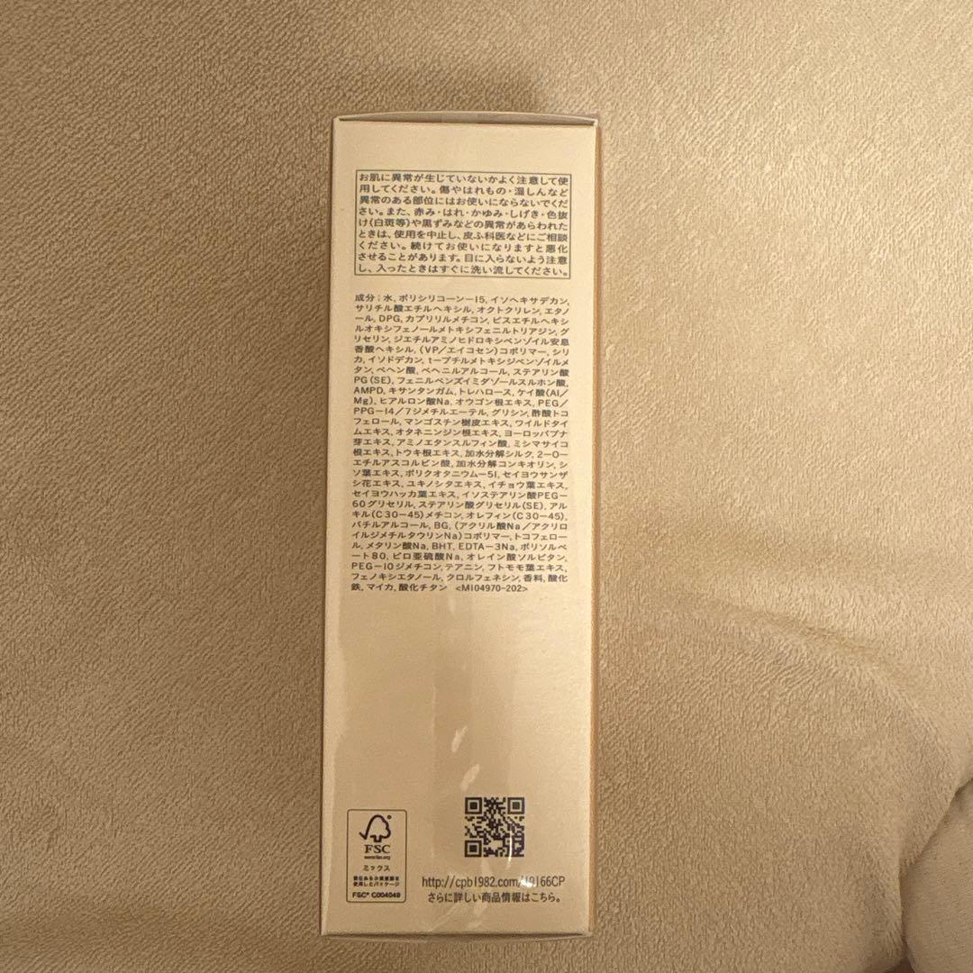 クレドポーボーテ　クレームUV クレド　日焼け止め