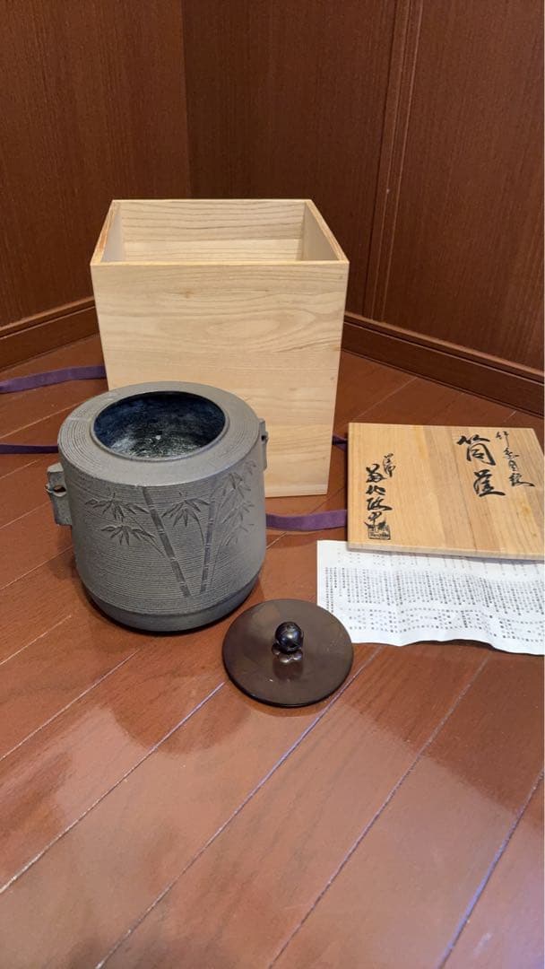 竹模様の鉄製茶釜 木箱付き