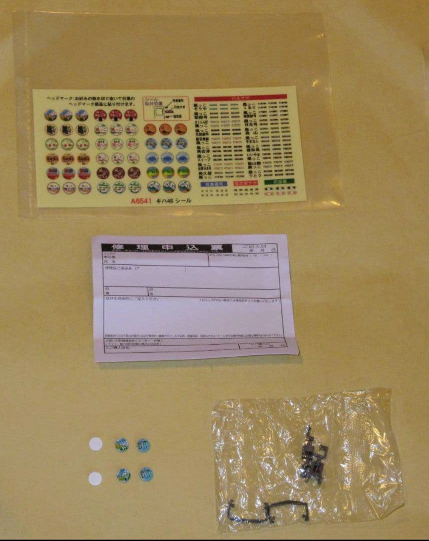 最新ロッド・新品・未開封 キハ48 びゅうコースター 風っこ 夏姿 2両セット