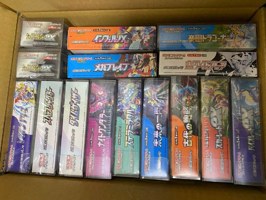 ポケモンカードゲーム 未開封セット
