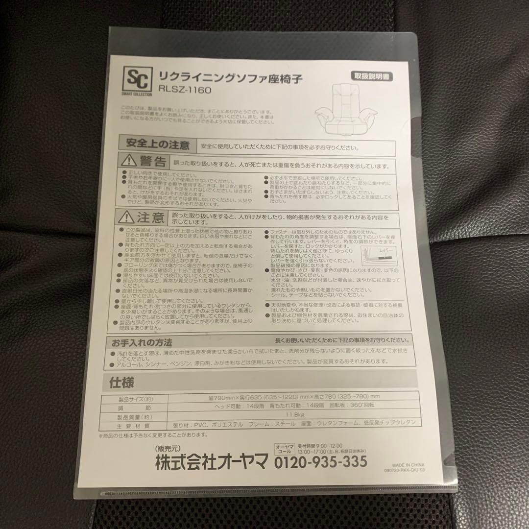 アイリスプラザ 座椅子 リクライニング座椅子 ヘッド/14段背もたれ/14段