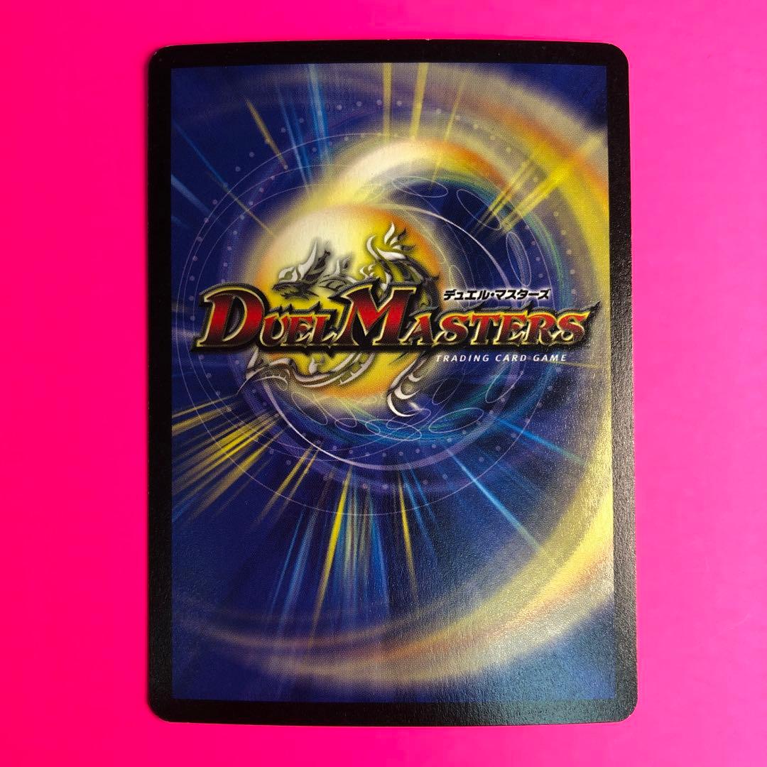 デュエルマスターズ 超巨岩獣ドボルガイザー　4弾