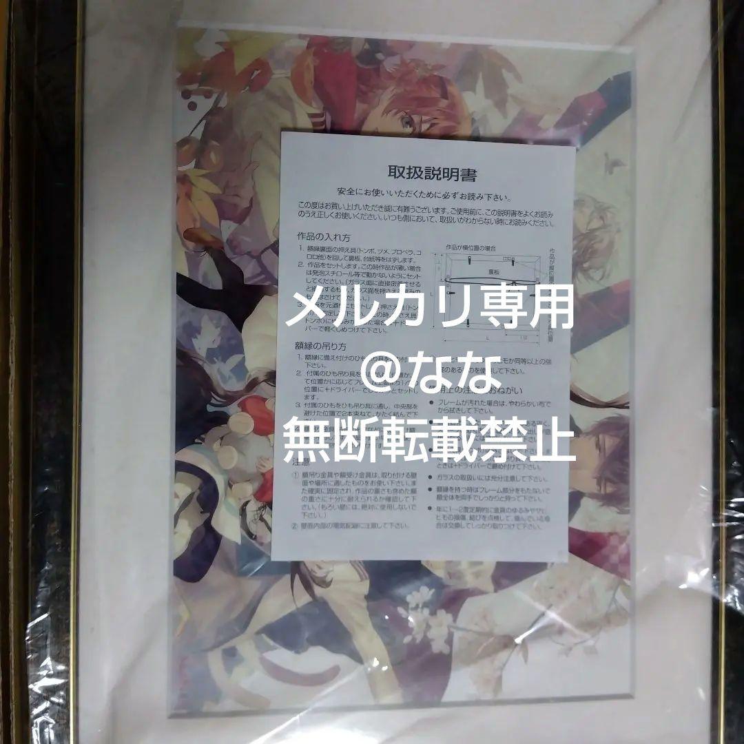 あやかしごはん honeybee メモリアルアート アスガルド